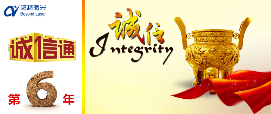 如何選擇激光打標(biāo)機(jī)供應(yīng)商？