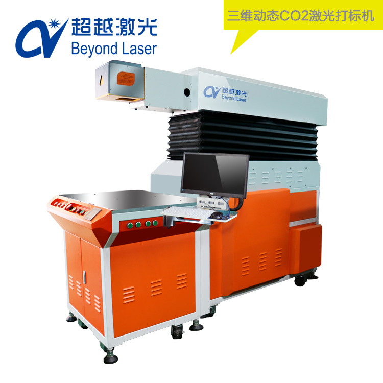 三維動態(tài)CO2激光打標機樣品圖 三維動態(tài)CO2激光打標機樣品圖