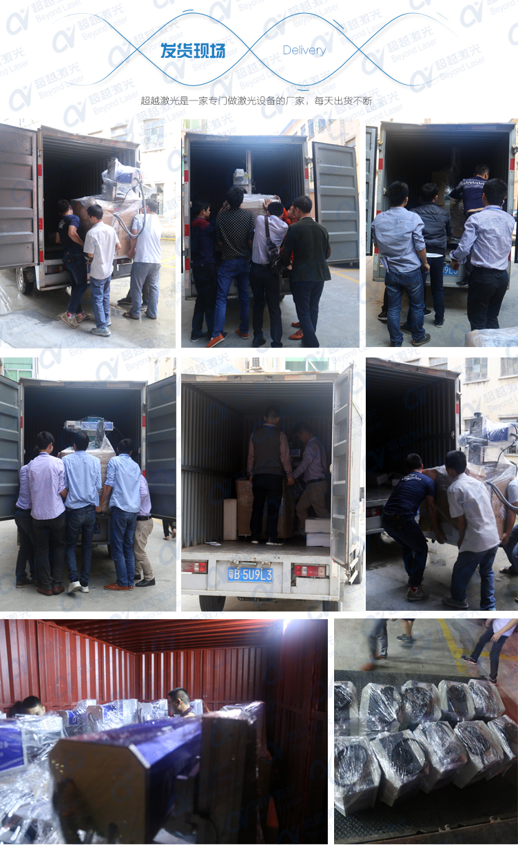 光纖傳導(dǎo)激光焊接機 發(fā)貨現(xiàn)場