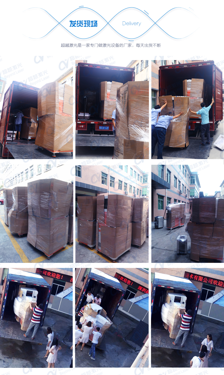 激光刻字機發(fā)貨現(xiàn)場