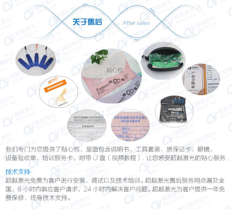 全自動PCB板激光打碼機(jī)包裝